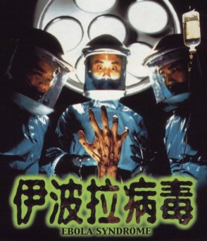 Ebola Syndrome Poster