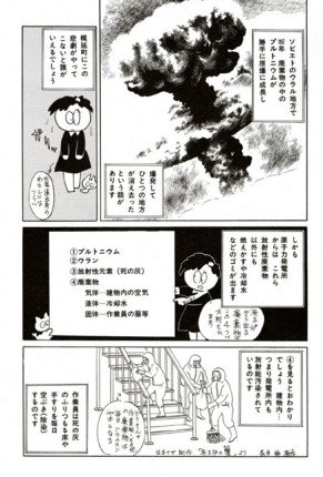 mangas-desastres-nucleares-08