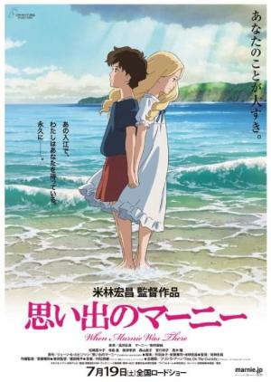 El_recuerdo_de_Marnie-370199774-large